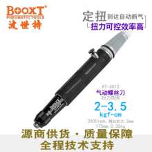 Direct selling Taiwan BOOXT pneumatic tools AT-4010 automatic clutch type fixed torque pneumatic screwdriver air screwdriver. Pneumatic wind batch. Pneumatic screwdriver
