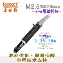 Direct selling Taiwan BOOXT pneumatic tools AT-4011 automatic pneumatic fixed torque screwdriver screwdriver. Pneumatic screwdriver. Pneumatic wind batch
