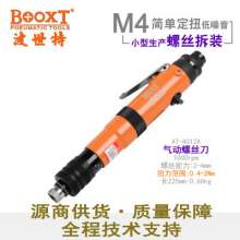 Direct Taiwan BOOXT pneumatic tools AT-4012A pneumatic fixed torque screwdriver tool wind screwdriver. Pneumatic screwdriver