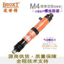 Direct Taiwan BOOXT pneumatic tools AT-4012A pneumatic fixed torque screwdriver tool wind screwdriver. Pneumatic screwdriver