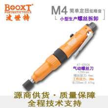 Direct Taiwan BOOXT pneumatic tools. Pneumatic screwdriver. AT-4050A clutch type fixed torque pneumatic screwdriver air screwdriver