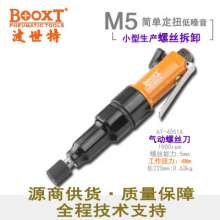 Direct Taiwan BOOXT pneumatic tools AT-4051A clutch type pneumatic fixed torque screwdriver. The wind approved the screwdriver. Pneumatic wind batch