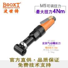 Direct Taiwan BOOXT pneumatic tools AT-4052 adjustable 90-degree imported elbow pneumatic screwdriver. Pneumatic wind batch. Pneumatic screwdriver