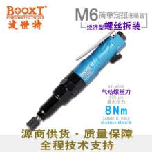 Direct Taiwan BOOXT pneumatic tools AT-4058 clutch type pneumatic fixed torque. Tool screwdriver wind batch. Pneumatic screwdriver. Pneumatic wind batch