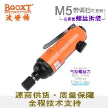 Direct selling Taiwan BOOXT pneumatic brand AT-4061S industrial grade 5h pneumatic screwdriver. Wind approved pneumatic screwdriver. Pneumatic screwdriver