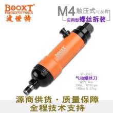 Taiwan BOOXT direct sales AT-4062 industrial-grade touch-start pneumatic screwdriver. 5h automatic imported pneumatic screwdriver. Pneumatic wind batch