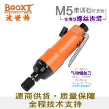 Direct Taiwan BOOXT pneumatic tools AT-4066S industrial grade m5 pneumatic screwdriver. Wind screwdriver for 5h. Pneumatic screwdriver