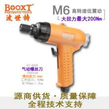 Direct Taiwan BOOXT pneumatic tools AT-4069 industrial-grade gun-type pneumatic screwdriver. Air screwdriver m6 pneumatic screwdriver. Pneumatic wind batch