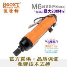 Direct sales of Taiwan BOOXT pneumatic tools AT-4070A industrial-grade pneumatic straight shank screwdriver air screwdriver. Pneumatic screwdriver. Pneumatic wind batch