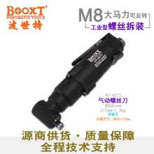 Direct Taiwan BOOXT pneumatic tools AT-4073 industrial grade 90 degree elbow pneumatic air screwdriver M6 pneumatic screwdriver. Pneumatic wind batch