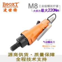 Direct Taiwan BOOXT pneumatic tools AT-4075 high-torque pneumatic screwdriver screwdriver screwdriver 10h. Pneumatic screwdriver. Pneumatic wind batch