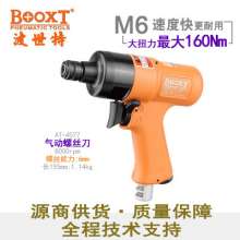 Direct Taiwan BOOXT pneumatic tools AT-4077 gun-type high-torque pneumatic screwdriver gun-type air batch M6. Pneumatic screwdriver. Pneumatic wind batch