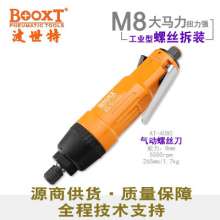 Direct selling Taiwan BOOXT pneumatic tools AT-4080 high torque pneumatic screwdriver for furniture and woodworking. Pneumatic wind batch. Pneumatic screwdriver