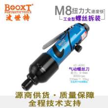 直销台湾BOOXT气动工具 AT-4090双环大扭力气动螺丝刀风批起子m8  气动螺丝刀 气动风批