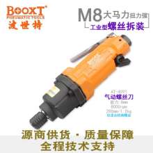Direct Taiwan BOOXT pneumatic tools AT-4091 industrial-grade high-torque pneumatic screwdriver screwdriver. Pneumatic screwdriver. Pneumatic wind batch