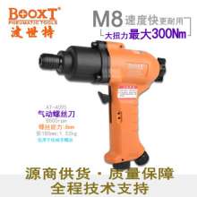 Direct sales of Taiwan BOOXT pneumatic tools AT-4095 industrial double-ring gun type air screwdriver screwdriver. Pneumatic screwdriver