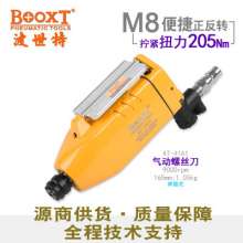 Direct selling Taiwan BOOXT pneumatic tool AT-4161 butterfly switch pneumatic screwdriver wind batch fast forward and reverse. Pneumatic screwdriver