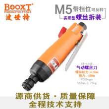 Taiwan BOOXT direct sales AT-4165 industrial-grade pneumatic screwdriver, wind batch, 5h imported powerful pneumatic screwdriver. Pneumatic screwdriver. Pneumatic wind batch