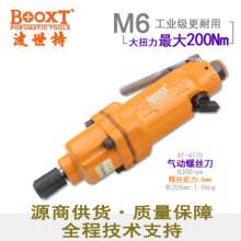 Direct selling Taiwan BOOXT pneumatic tools AT-4170 industrial straight air screwdriver screwdriver straight handle. Pneumatic screwdriver. Pneumatic wind batch