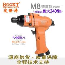 Direct sales of Taiwan BOOXT pneumatic tools AT-4172 industrial-grade gun-style pneumatic screwdriver screwdriver M8. Pneumatic screwdriver. Pneumatic wind batch