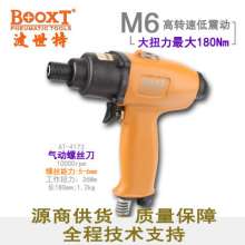 Direct Taiwan BOOXT pneumatic tools AT-4173 industrial grade gun type pneumatic screwdriver air screwdriver M6. Pneumatic screwdriver. Pneumatic wind batch