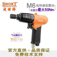 Direct Taiwan BOOXT pneumatic tools AT-4176G steel ball striking gun type. Pneumatic screwdriver wind batch. Pneumatic screwdriver