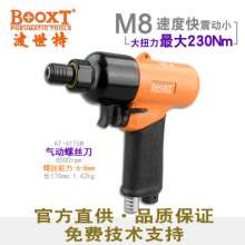 Direct Taiwan BOOXT pneumatic tools AT-4176W pinless gun-style pneumatic screwdriver screwdriver. M8 pneumatic screwdriver