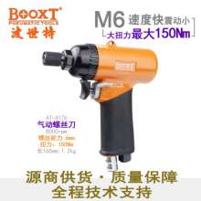 Direct Taiwan BOOXT pneumatic tools AT-4176 industrial-grade gun type air screwdriver screwdriver M6. Pneumatic screwdriver. Pneumatic wind batch