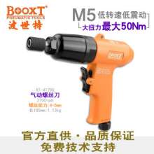 Direct Taiwan BOOXT pneumatic tools AT-4178G steel ball blow gun type pneumatic screwdriver air screwdriver M6. Pneumatic screwdriver. Pneumatic wind batch