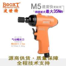 Direct Taiwan BOOXT pneumatic tools AT-4178 industrial-grade gun-style small wind batch pneumatic screwdriver screwdriver. Pneumatic screwdriver