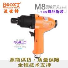 Direct selling Taiwan BOOXT pneumatic tools AT-4182P industrial-grade high-torque pneumatic screwdriver, air screwdriver. Pneumatic screwdriver