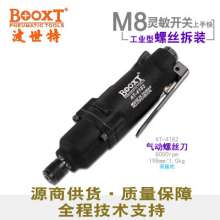 Direct sales of Taiwan BOOXT pneumatic tools AT-4182 industrial-grade high-torque pneumatic screwdriver air screwdriver. Pneumatic screwdriver