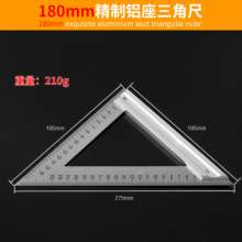 Aluminum seat triangle ruler woodworking 45 degree universal square 90 degree multifunctional high precision thickened square ruler measuring tool
