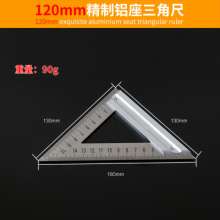 Aluminum seat triangle ruler woodworking 45 degree universal square 90 degree multifunctional high precision thickened square ruler measuring tool