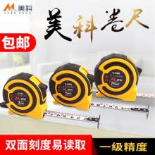 Meike tape measure meter ruler stainless steel tape measure woodworking measuring tool household ruler high precision box ruler 5 meter measuring rule