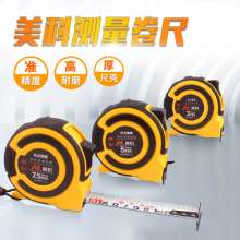 Meike tape measure meter ruler stainless steel tape measure woodworking measuring tool household ruler high precision box ruler 5 meter measuring rule