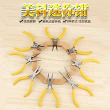 Small pliers mini needle nose pliers 6 inch 5 inch multi-function flat nose pliers round nose pliers bead jewelry pliers manual pliers