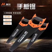 Hand saw woodworking household garden fruit tree felling saw multi-function saw wood tool fine tooth wood saw hand saw
