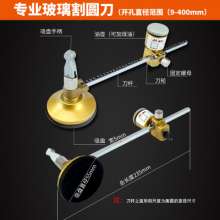 Glass knife, compass knife, multi-function universal high-precision round knife, range hood, hole opener, round knife, round knife