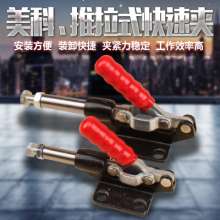 Quick clamp presser Quick clamp clamp push-pull type Woodworking platen clamp fixation Tooling clamp lock clamp