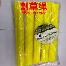 General Purpose Brush Cutter Consumables 12-inch Mowing Mowing Rope Gardening and gardening lawn mowing nylon rope Mowing rope Mowing rope