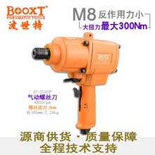 Direct selling Taiwan BOOXT pneumatic tools AT-5045P high-torque gun type air screwdriver screwdriver M8. Pneumatic screwdriver