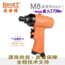 Direct Taiwan BOOXT pneumatic tools AT-5055 double-ring gun type pneumatic screwdriver, screwdriver and gun type. Pneumatic screwdriver. Pneumatic wind batch