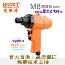 Direct sales of Taiwan BOOXT pneumatic tools AT-5056 industrial-grade gun-style pneumatic screwdriver screwdriver M8. Pneumatic screwdriver. Pneumatic wind batch