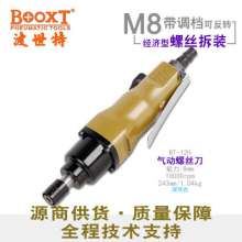 Taiwan BOOXT direct sales BT-12H double ring high-power pneumatic screwdriver cheap pneumatic screwdriver M8 powerful type. Pneumatic screwdriver. Pneumatic wind batch