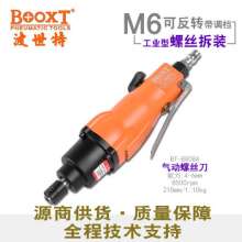 Direct Taiwan BOOXT pneumatic tools BT-8808A industrial-grade straight handle pneumatic screwdriver air screwdriver 8H. Pneumatic screwdriver. Pneumatic wind batch