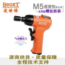 Direct Taiwan BOOXT pneumatic tools BT-8305A seesaw gun type pneumatic screwdriver air batch gun type. Pneumatic screwdriver. Pneumatic wind batch