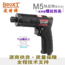 Direct Taiwan BOOXT pneumatic tools BT-8308A gear gun type pneumatic screwdriver air screwdriver m5. Pneumatic screwdriver. Pneumatic wind batch