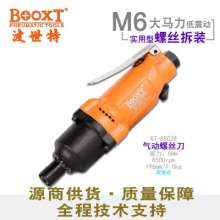 Taiwan BOOXT direct sales BT-8802B powerful pneumatic screwdriver air screwdriver 8h industrial grade M6 imports. Pneumatic screwdriver. Pneumatic wind batch