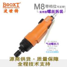 Direct Taiwan BOOXT pneumatic tools BT-8808DA industrial pneumatic air screwdriver pneumatic screwdriver. 10h pneumatic screwdriver. Pneumatic wind batch